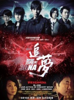 母子伦理